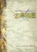 文學地圖【二手書_良好】TAAZE讀冊生活