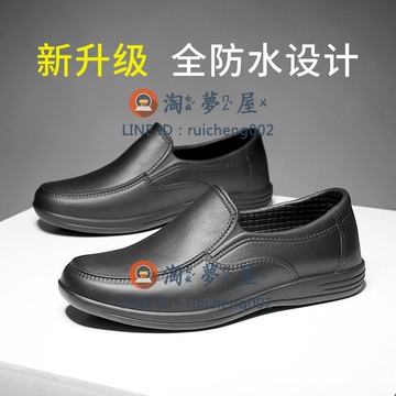 專業廚師鞋男 防滑鞋廚房水鞋 工作鞋男款 專用廚工鞋子防水防油雨鞋【淘夢屋】