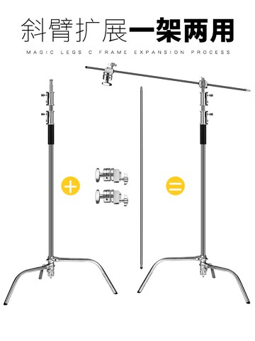 燈架 攝影魔術腿燈架C型架不銹鋼影視40寸斜臂旗板閃光燈支架器材可拆式閃光影室燈腳架橫桿臂燈架背景影棚頂燈【MJ1671】