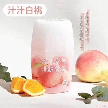 桃園出貨✨汽車空氣清新劑廁所臥室室內衛生間香水除臭持久留香除異味香氛