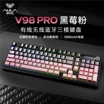 狼蛛(AULA)V98PRO無線三模辦公鍵盤游戲電競專用臺式電腦通用防水
