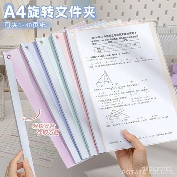 ✨桃園有貨✨簡厤試捲旋轉文件夾A4拉桿學生上班族收納簡厤透明資料旋轉文件夾 7BOT