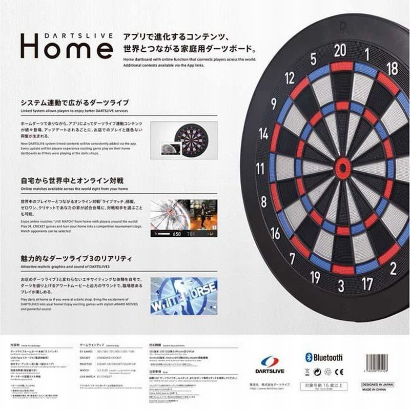 セット商品】DARTSLIVE Home(ダーツライブホーム) & DARTSLIVE ポール