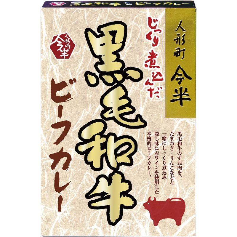 人形町今半 黒毛和牛ビーフカレー 200g