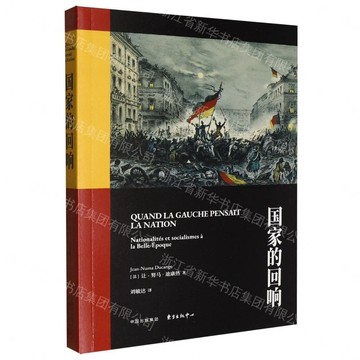 國家的迴響丨天龍圖書簡體字專賣店丨9787547329900 (tl2612)