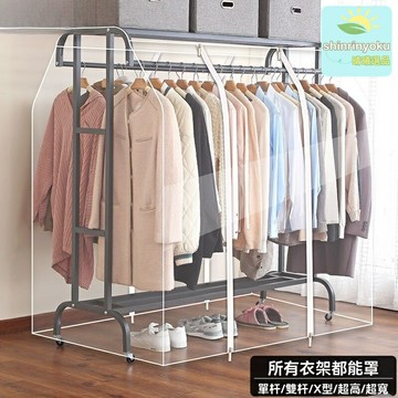 【防塵防潮】落地衣架罩 衣物防塵罩 大衣收納套 透明可視 加寬加厚 掛式設計 家用衣櫃收納必備