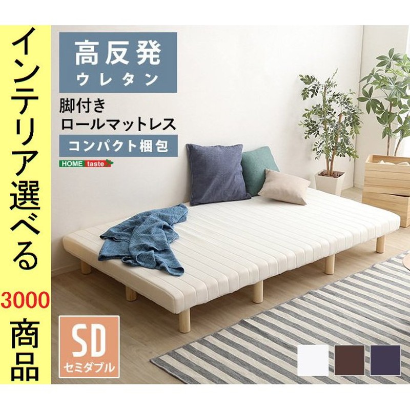 ベッド マットレスベッド 120×195×27cm ポリエステル 高反発ウレタン