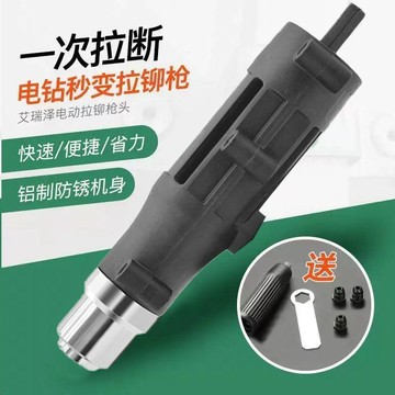 【兔子】鉚釘槍轉接頭 抽芯鉚釘槍 拉帽槍拉柳槍拉鉚釘便捷轉換工具免運