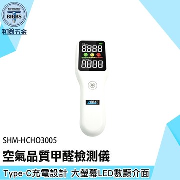 《利器》蟻醛 甲醛探測器 測甲醛 氣體偵測器 SHM-HCHO3005 TVOC 快速檢測 甲醛偵測器 甲醛測試盒