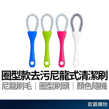 【歐霸購物】圈型尼龍刷 清潔刷 尼龍刷 清潔刷 去污刷 網架清潔刷 鐵網清潔刷 廚房清潔刷 抽油煙機刷 烤肉網刷 爐具刷