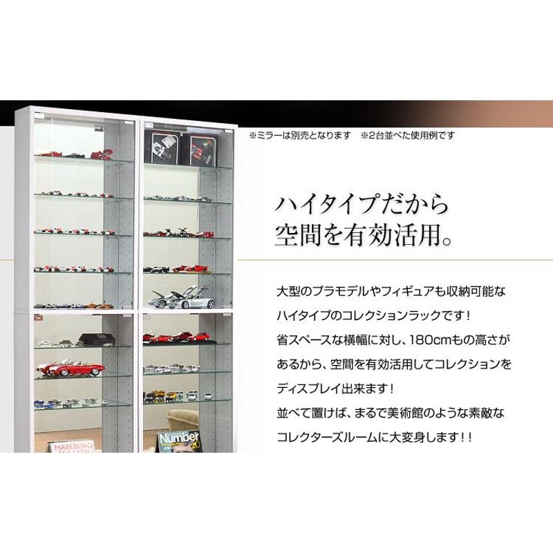 コレクションラック 浅型ハイタイプ 収納 - 収納家具