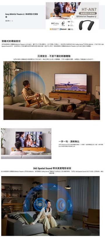 sony 索尼bravia theatre u 無線頸掛式揚聲器 ht-an7 公司貨保固一年