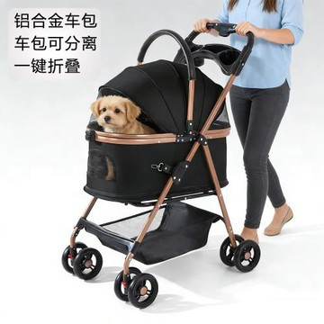 可分離高端寵物推車狗貓泰迪多功能推車車包分離超輕便攜一鍵折疊