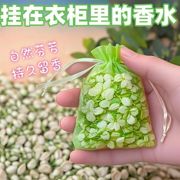 ✨在臺髮貨✨茉莉花香囊車載香薰乾花香包衛生間花香衣櫃口袋散香天然香袋