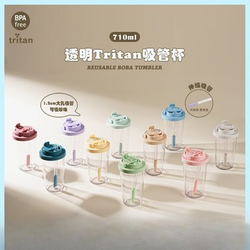 710ml Tritan吸管杯 珍奶杯 伸縮吸管 隨行杯 運動水杯 美式簡約【CP-012】2L