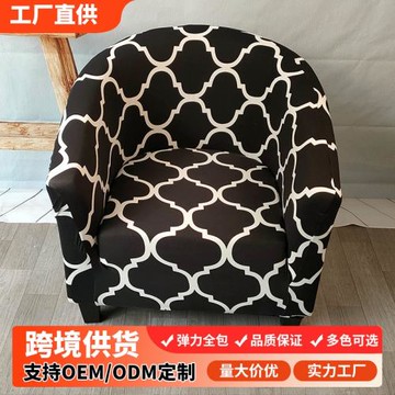 加厚彈力單人椅沙發套罩全包半圓形卡座椅套酒吧酒店餐廳單人卡座