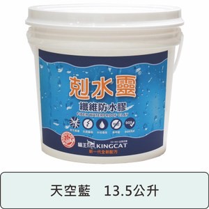 貓王 新剋水靈防水膠 天空藍 13.5L