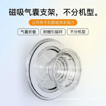 磁吸手機氣囊支架360度旋轉輕薄便攜小巧桌面多功能支撐強力磁吸