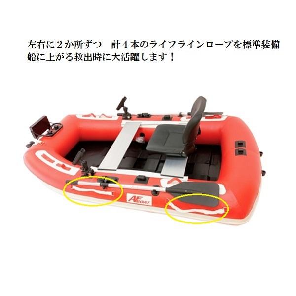 インフレータブルボート　ゴムボート　ゴムボ　AF240タイプR　AFボート（AFBOAT）