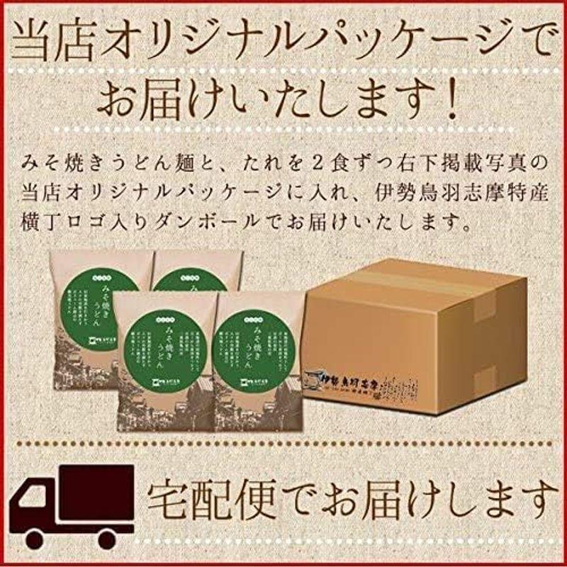 亀山 みそ焼きうどん オリジナルパッケージ 16食 (2食 × 8セット) 特製味噌だれ付