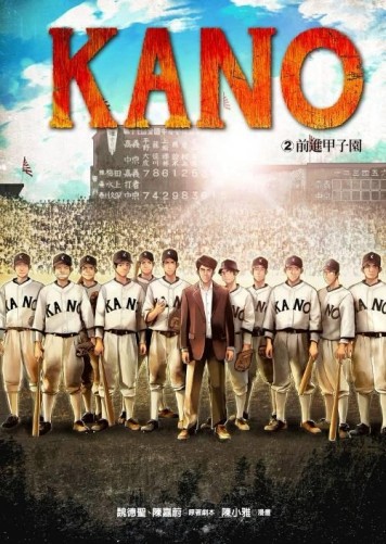 KANO（2）：前進甲子園[二手書_良好]