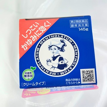 現貨  出清特惠  曼秀雷敦AD軟膏 罐裝  145g