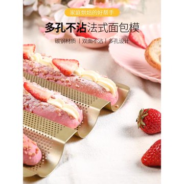 家用大小號法棍面包不沾烤盤架蛋糕烤箱用具長方形工具架烘焙模具