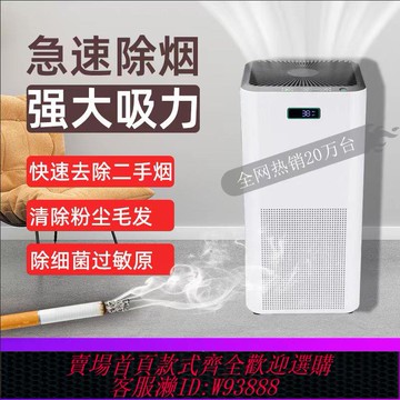 {可刷卡 打統編}除煙空氣凈化器棋牌室排煙辦公室內家用凈煙吸煙去煙味二手煙麻將
