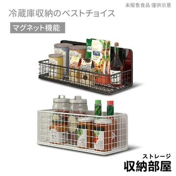 台灣現貨 磁吸網格調味罐置物架 廚房收納架 磁吸置物架 冰箱置物架 收納架 冰箱架 磁鐵架 壁掛架 門邊收納盒 收納部屋