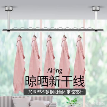 防風不銹鋼固定桿晾衣桿單桿雙桿陽台晾衣架 桿曬衣架曬衣桿頂裝