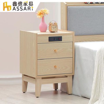 【ASSARI】喬伊插座床邊櫃(寬40x深40x高61cm)