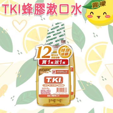 【賣檬一下】買一送一 TKI蜂膠漱口水350CC