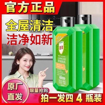 官方下殺💯【拍一髮四】家用多功能清潔乳廚房強力去汙去油鍋底除垢清潔劑