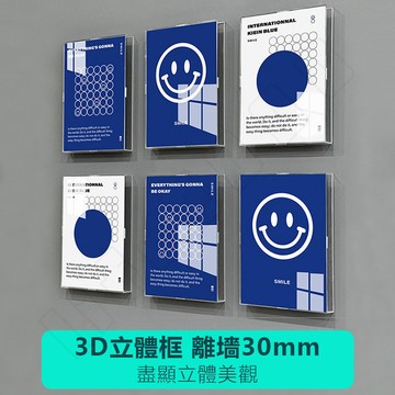 發票含稅🔥免打孔 立體懸浮全屏相框 廣告框 壓克力相框 畫框 證書框 懸浮海報框 裱框 展示框 立體相框 透明相框