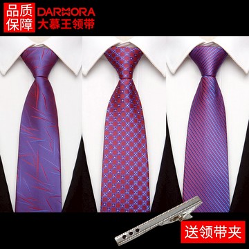 大慕王藍色懶人領帶男正裝商務職業上班工作拉鏈式西裝領帶免打結