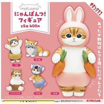 <蛋黃限定>👩‍🔧新貨到😽 貓福珊迪動物褲褲裝扮公仔 貓福珊迪 貓貓扭蛋 挑款 全新現貨^^