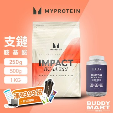[Myprotein] BCAA 支鏈胺基酸《西瓜味特價$749》胺基酸錠 氨基酸片 2:1:1 Amino Acid