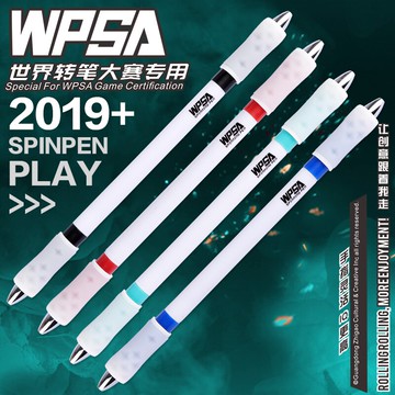 轉轉筆 智高轉轉筆磨砂轉筆比賽專用適用筆學生初學者可寫字減壓筆同款超炫旋轉筆神器送教程手指尖解壓【MJ194923】