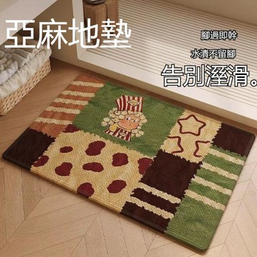 台灣出貨 亞麻地墊 日式地毯 卡通地墊 地毯地墊 進門地墊  麻地墊 地墊  防滑地墊 廁所地墊 地墊 浴室 客廳地墊