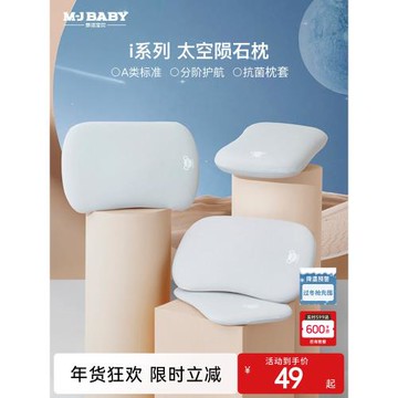 【推薦】夢潔寶貝i1太空隕石枕兒童記憶棉A類寶寶枕頭枕芯護頸枕