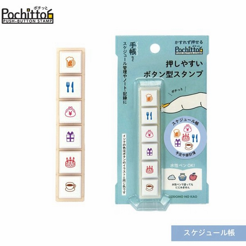 こどものかお Pochitto6 ポチッと6 スケジュール帳 1800 005 通販 Lineポイント最大get Lineショッピング