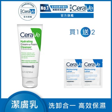 【CeraVe適樂膚】溫和洗卸泡沫潔膚乳 100ml(洗面乳)