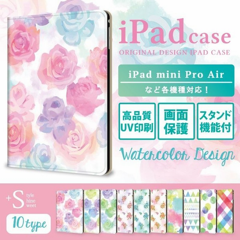 Ipad ケース 19 Pro 11インチ 12 9インチ 10 5 9 7 7 9 水彩 絵具 ペイント 花柄 かわいい おしゃれ Ipad アイパッド カバー デコ タブレット デザイン 通販 Lineポイント最大0 5 Get Lineショッピング