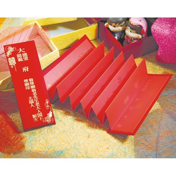 結婚百貨 空白喜帖 綜合禮 十二版帖 12版帖 妙妙屋禮贈品嫁妝文具精緻絨12版帖凸版-親家