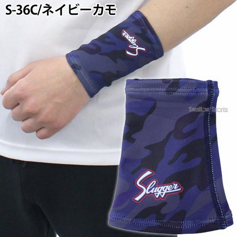 野球 久保田スラッガー リストバンド （片手） S-36 スポーツ