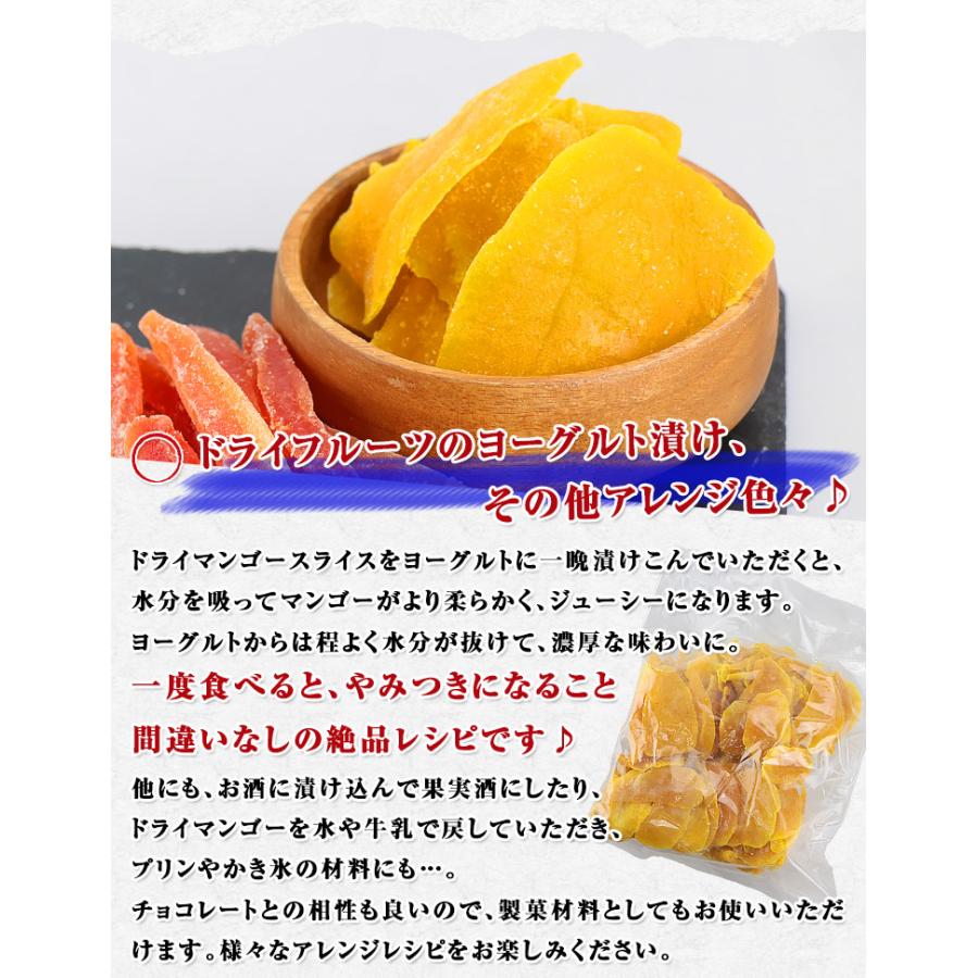 ドライマンゴースライス 1kg マンゴー ドライフルーツ ドライマンゴー 大容量 ビタミン フルーツ タイ 保存食 常温便 送料無料 お歳暮 ギフト クーポン