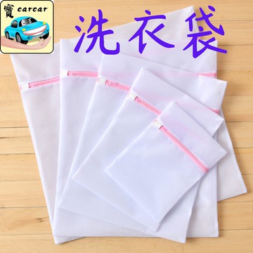 洗衣袋 洗衣網 衣服保護袋 洗衣服 洗衣袋 洗衣網 衣服保護袋 洗衣服