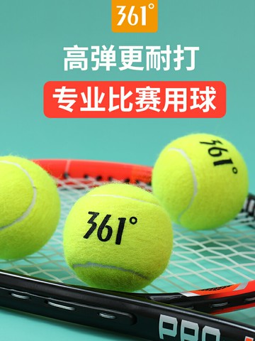 361帶繩網球帶線高彈性耐打彈力繩回彈單人網球固定訓練器底座