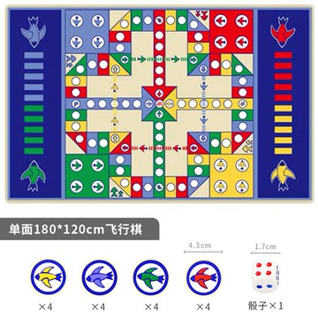 飛行棋地毯 遊戲地毯 飛行棋地毯式兒童益智玩具雙面冒險大富翁二合一兒童園大型爬行墊『XY40099』