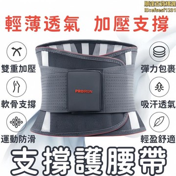腰帶 束腰帶 護腰帶 透氣腰帶 支撐護腰帶 健身護腰帶 運動護腰帶 加壓護腰束腰帶 硬拉運動跑步專用 吸汗透氣